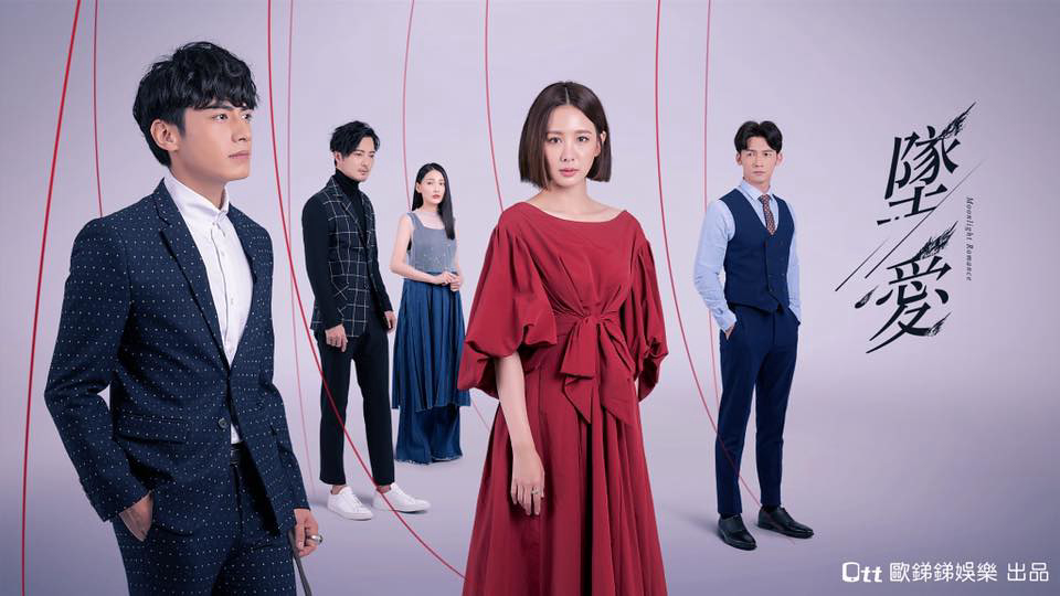 Mối Tình Trời Ban 1