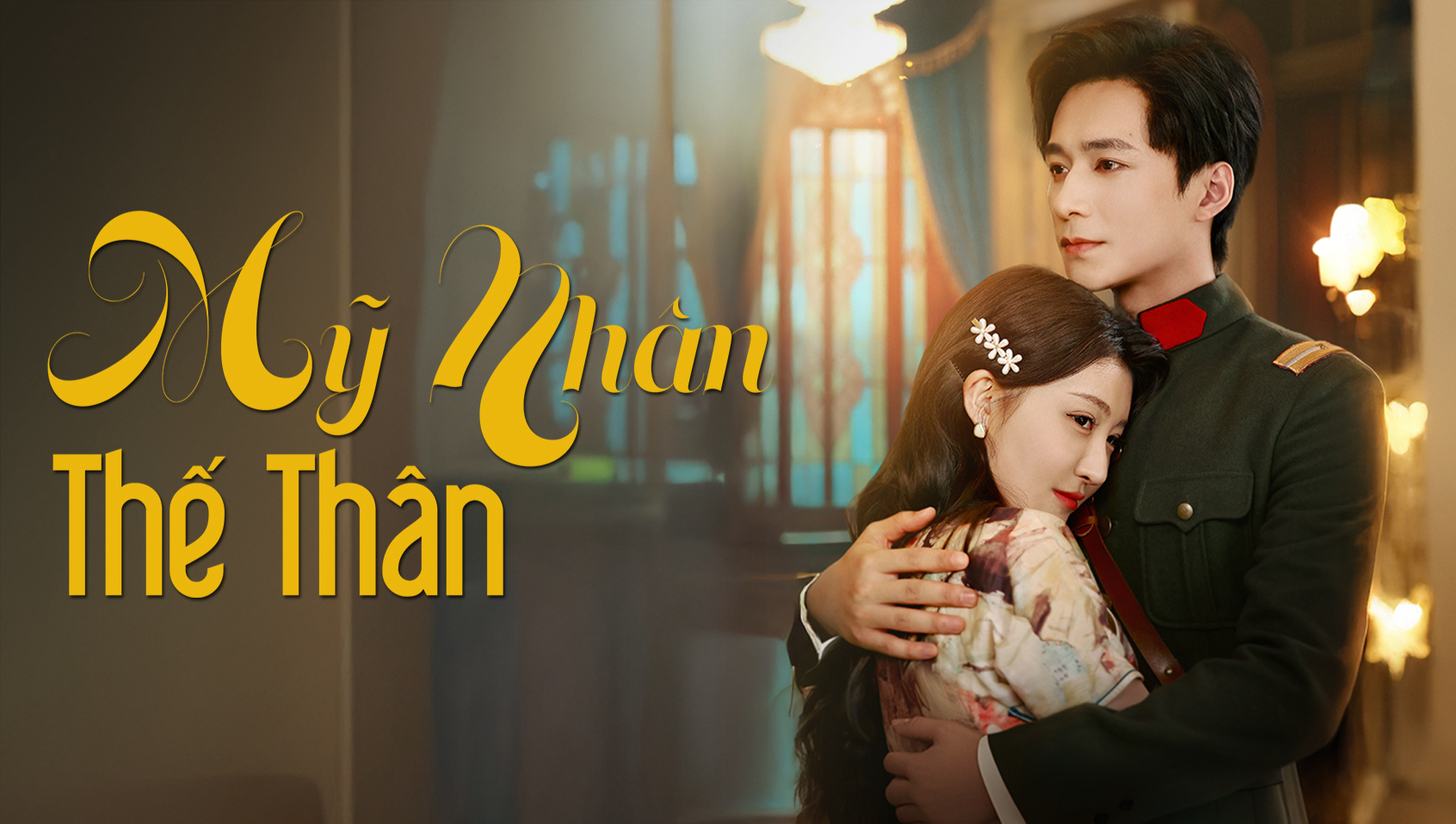 Mỹ Nhân Thế Thân 1