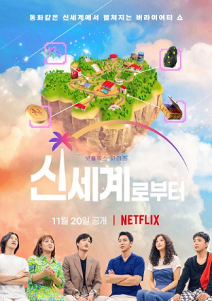 New World - Chào Mừng Tới Thiên đường