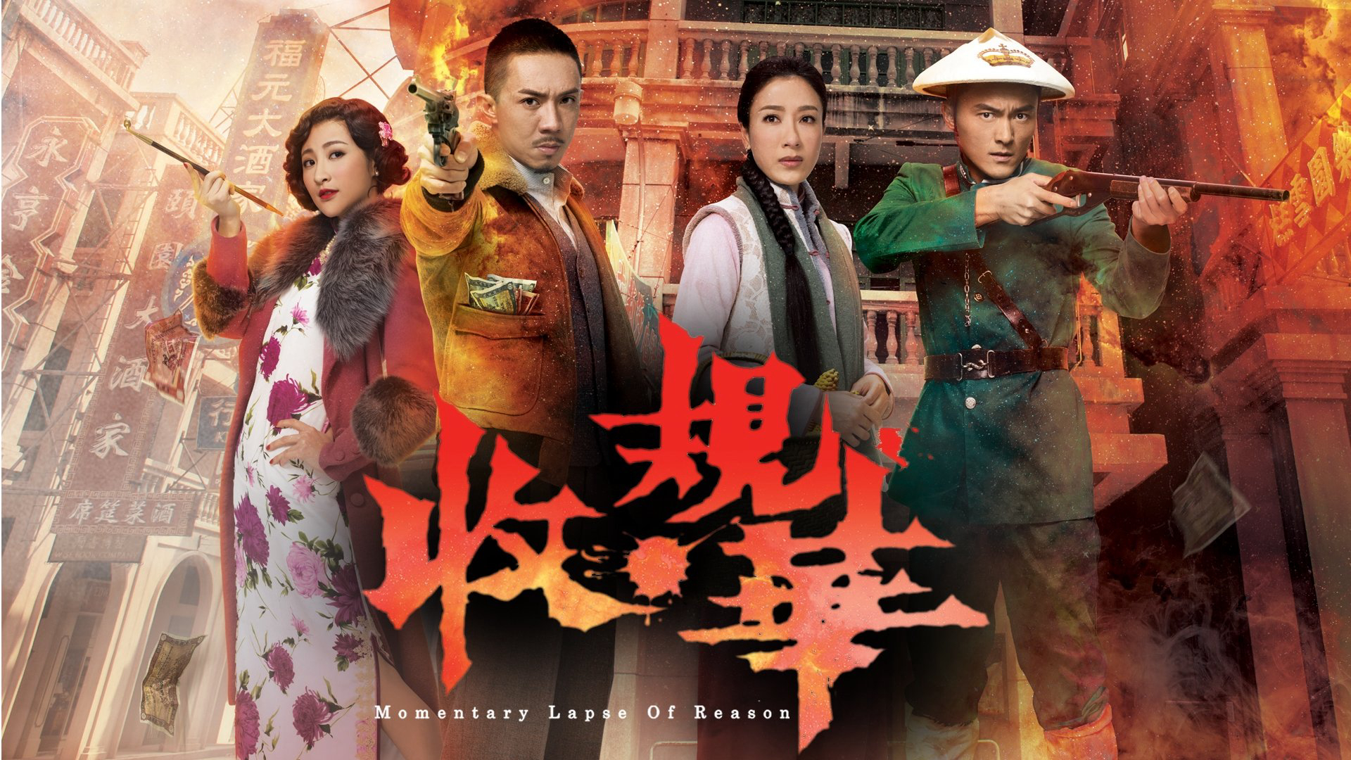 Nghịch Chiến Đường Tây 1