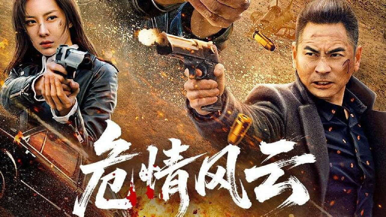 Nguy Tình Phong Vân Full