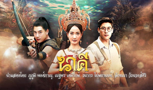 Nữ Thần Rắn 1
