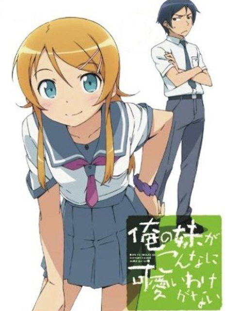 Ore No Imouto Ga Konnani Kawaii Wake Ga Nai