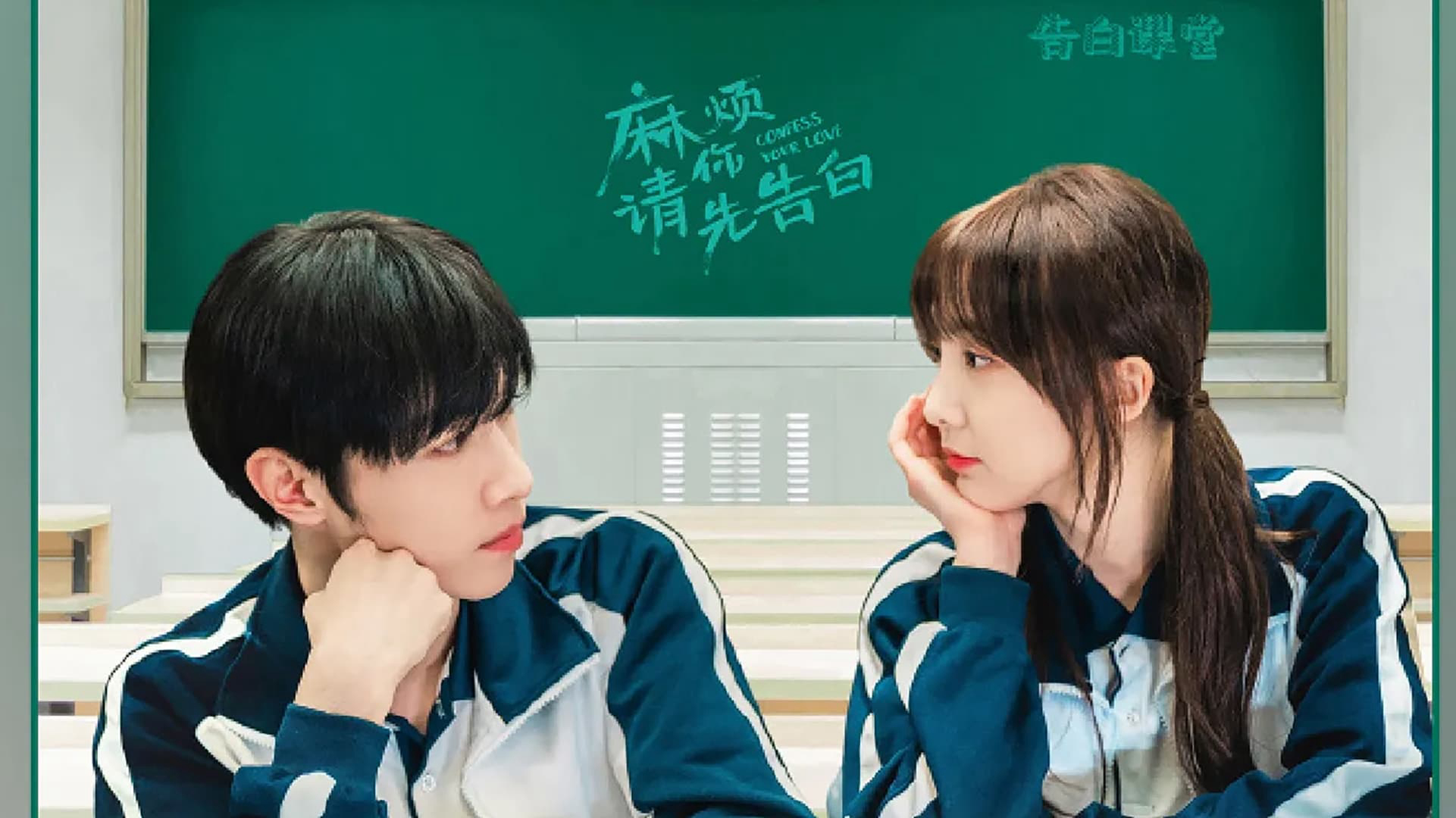 Phiền Anh Tỏ Tình Trước Nhé 1