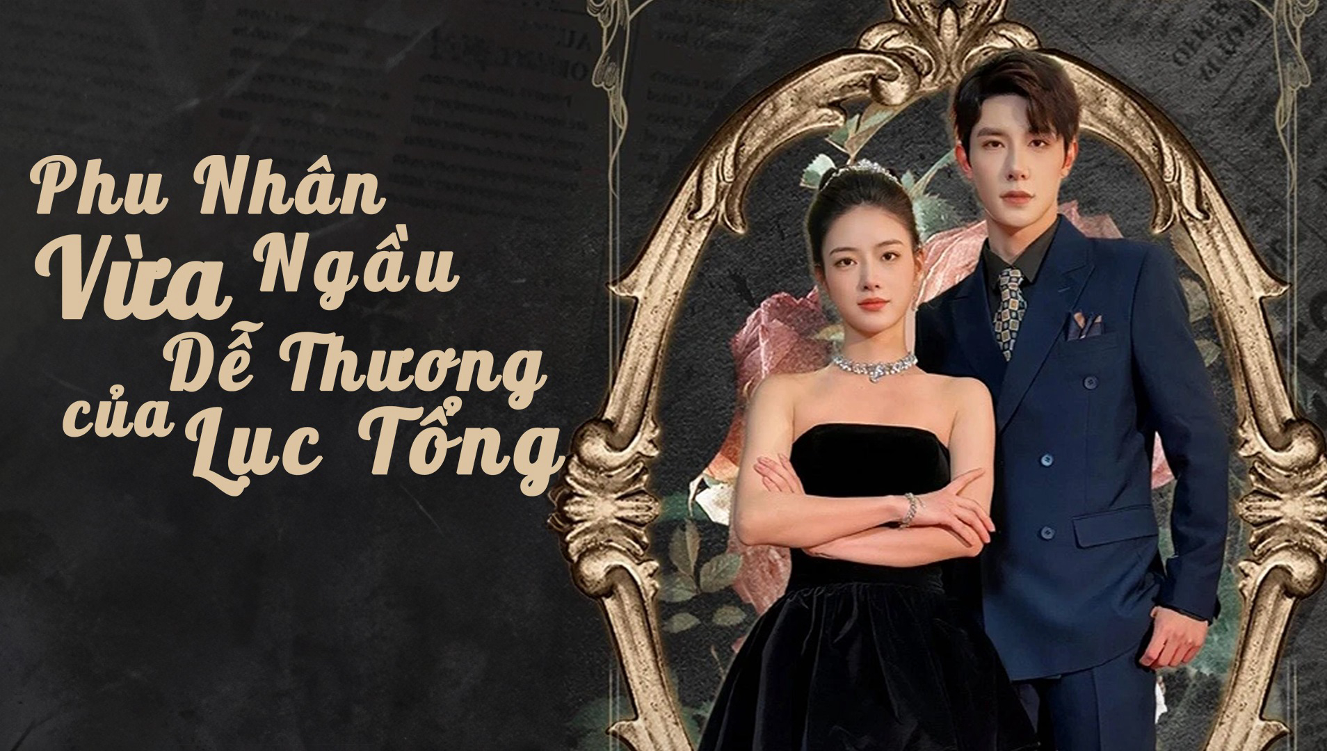 Phu Nhân Vừa Ngầu Vừa Dễ Thương Của Lục Tổng 1