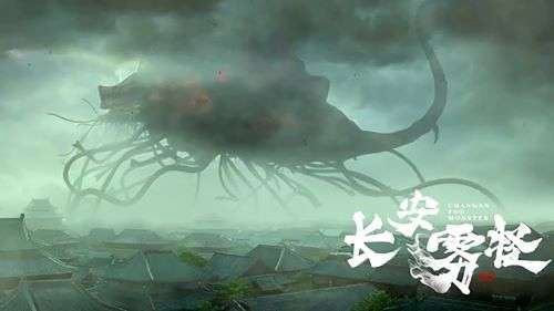 Quái Vật Sương Trường An Full