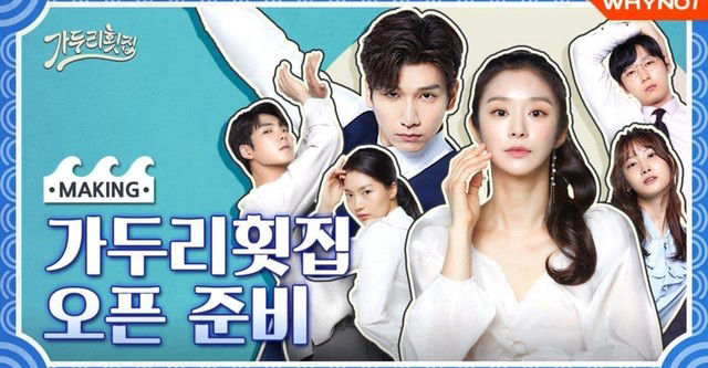 Quán Gỏi Ga Doo Ri 1