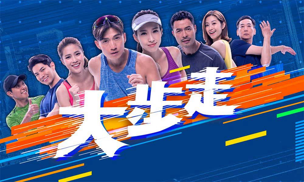 Sải Bước Tiến Lên 1