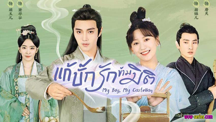 Thành Chủ Đại Nhân Mời Thử Độc 01