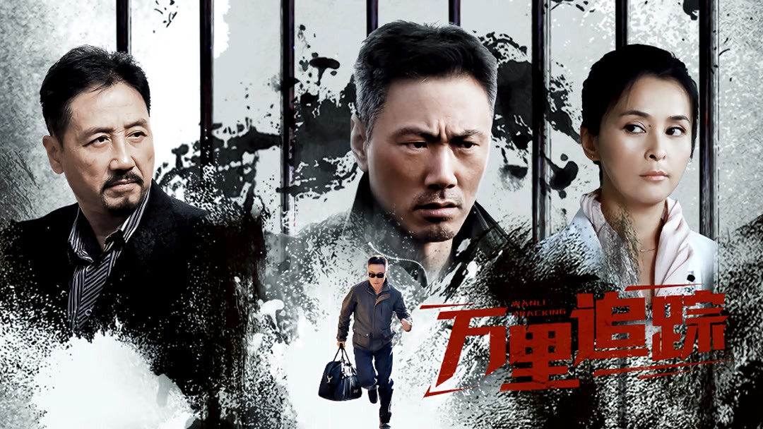 Theo Dấu Vạn Dặm 1