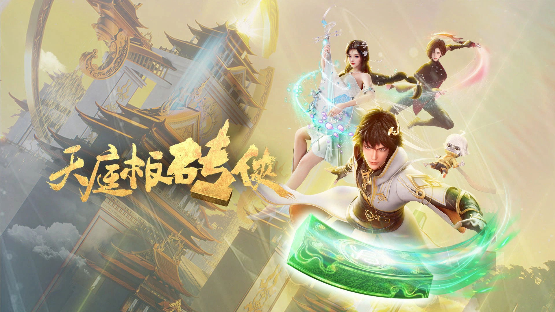 Thiên Đình Bản Chuyên Hiệp 1