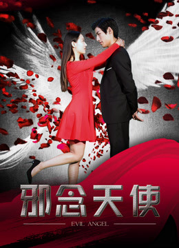 Thiên Thần Tà ác