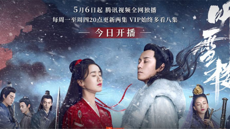 Thính Tuyết Lâu 1A