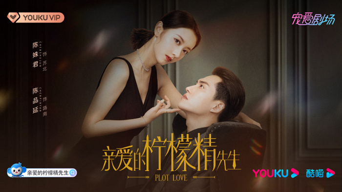 Tình Yêu Và Âm Mưu 2 01