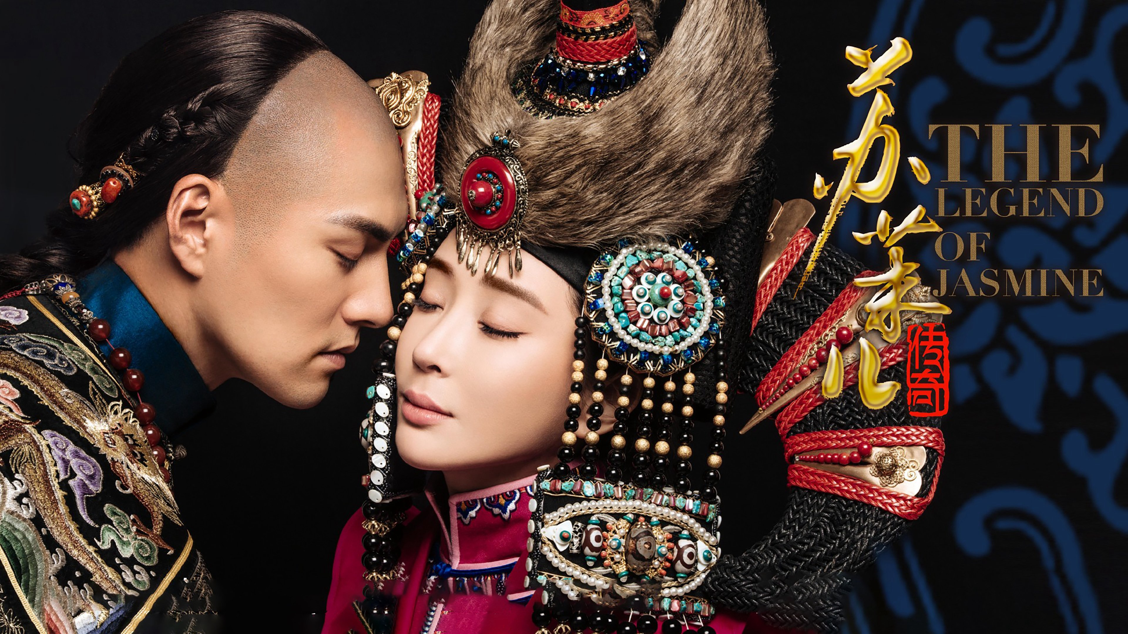 Tô Mạt Nhi Truyền Kỳ 1