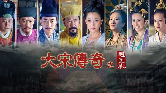 Triệu Khuông Dẫn 72