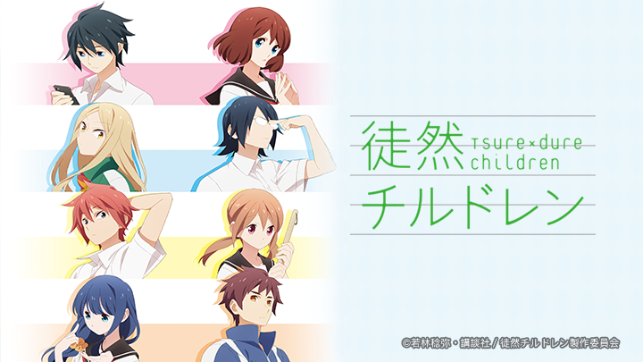 Tsuredure Children Nhiệt Huyết Tuổi Trẻ 1