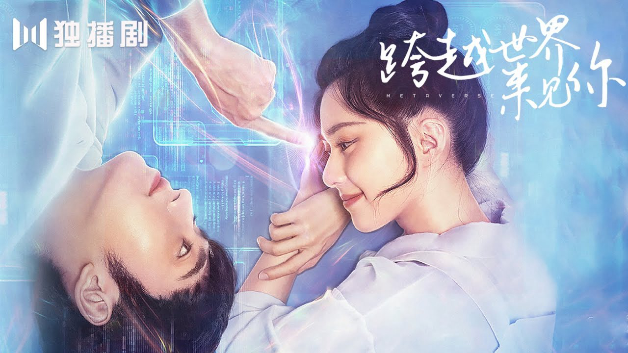 Vượt Qua Thế Giới Để Gặp Anh 1