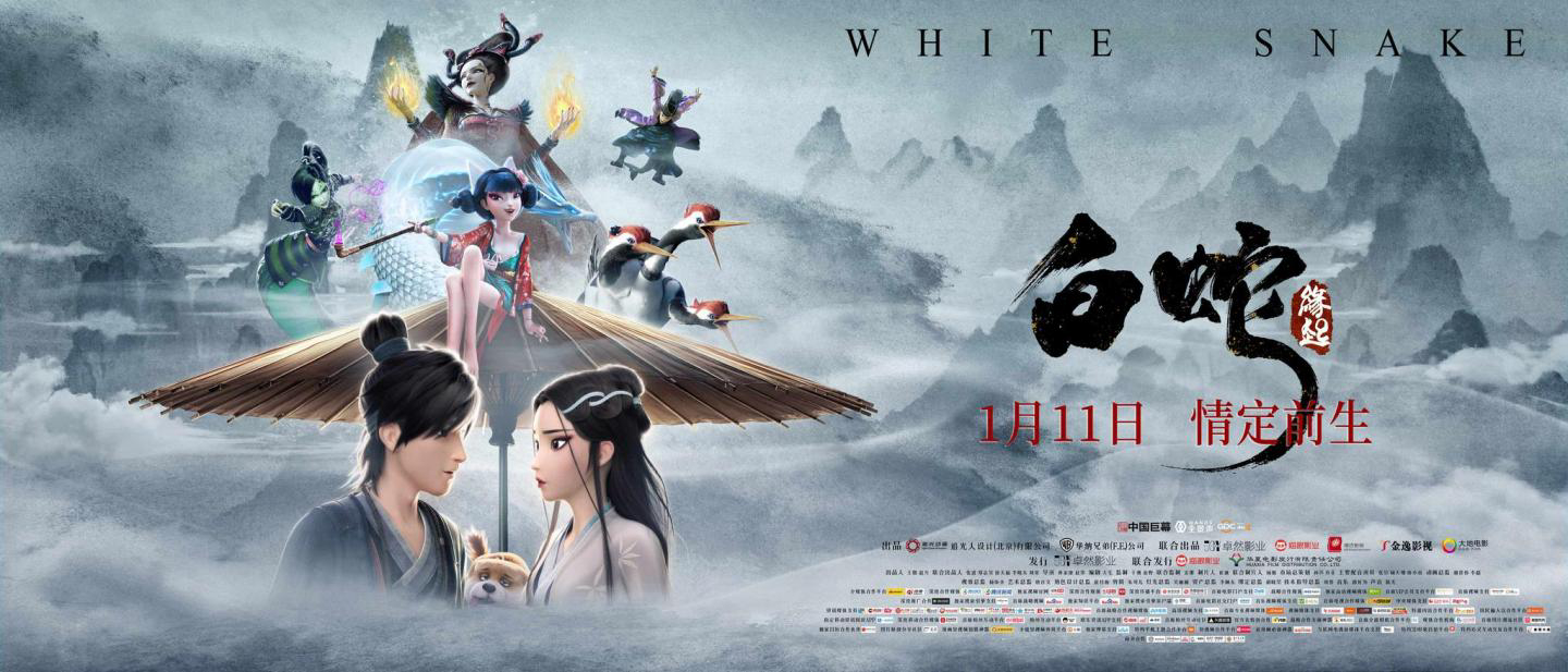 White Snake 1