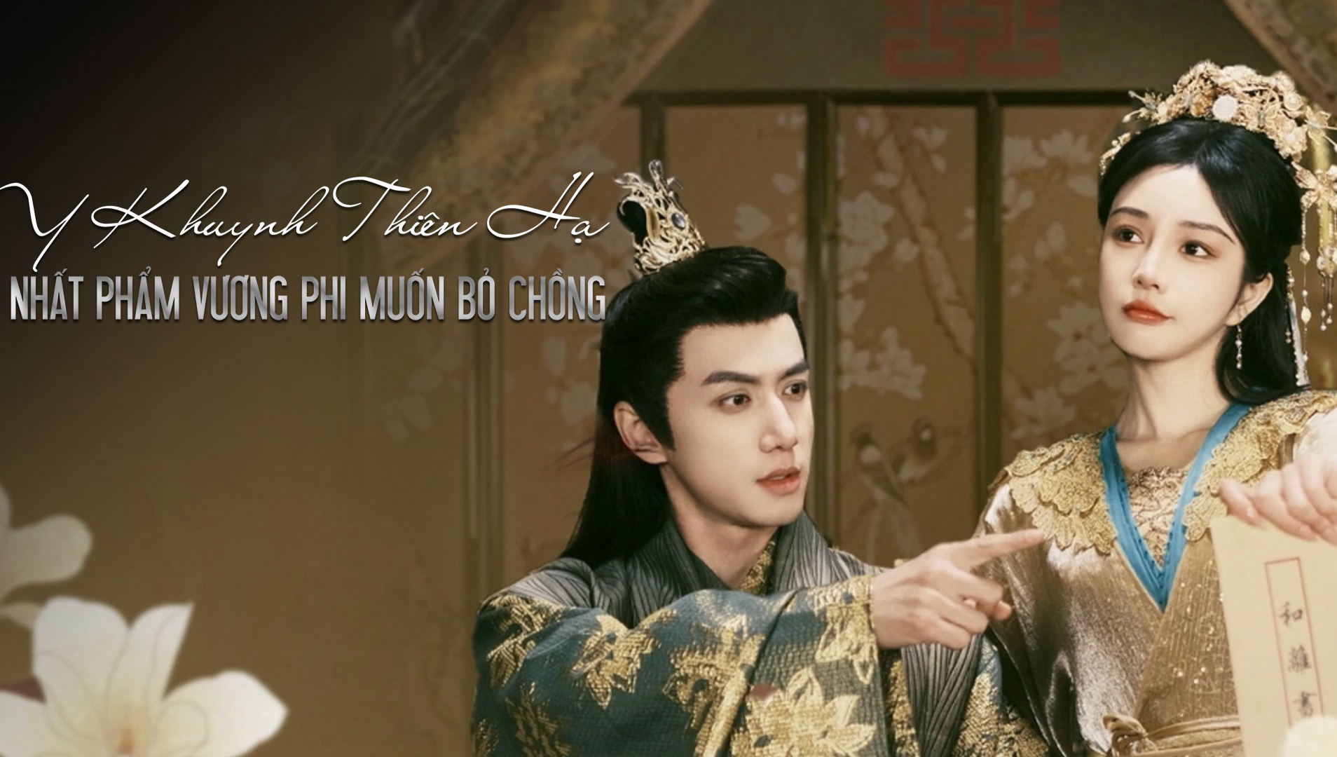Y Khuynh Thiên Hạ 1