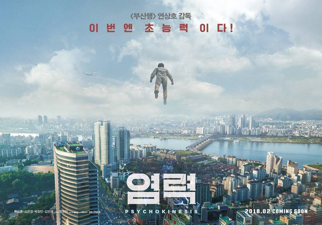 Yeom-Lyeok Full
