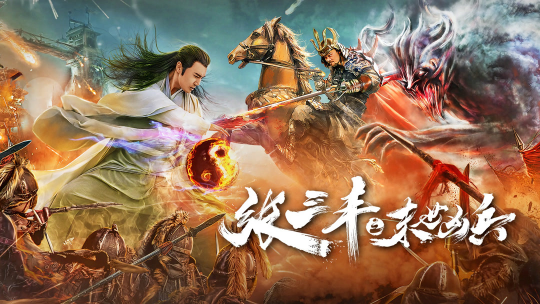 Zhang Sanfeng: Anh Hùng Vô Song Full