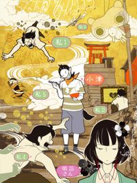 Yojouhan Shinwa Taikei 1