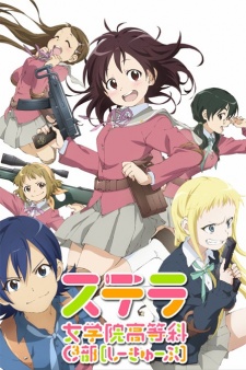 Stella Jogakuin Koutou-Ka C³-Bu 1
