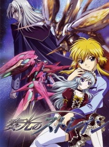 Soukou No Strain 1