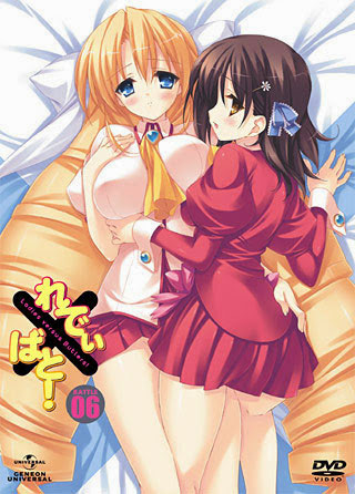 Ladies Versus Butlers! 1