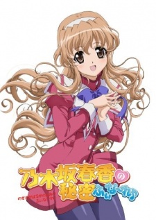 Nogizaka Haruka No Himitsu: Finale 1