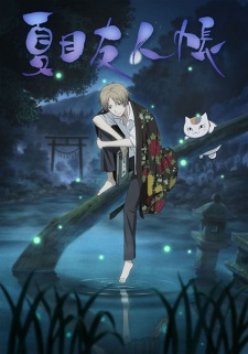 Natsume Yuujinchou 1