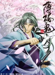 Hakuouki: Shinsengumi Kitan 1