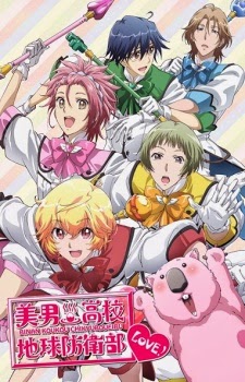 Binan Koukou Chikyuu Bouei-Bu LOVE!