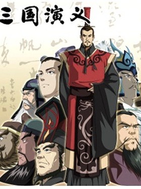 Saikyou Bushouden: Sangoku Engi 1