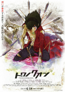 Towa No Quon 1: Utakata No Kaben Full
