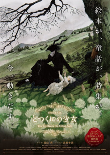Totsukuni No Shoujo Full