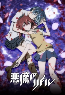 Akuma No Riddle: Shousha Wa Dare? Nukiuchi Test