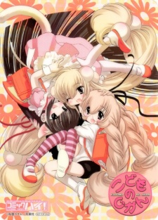 Kodomo No Jikan Ni Gakki 1