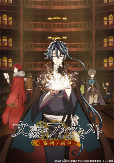 Bungou To Alchemist: Shinpan No Haguruma 1