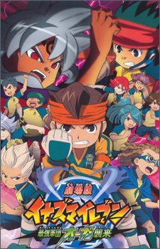 Inazuma Eleven: Saikyou Gundan Ogre Shuurai Full