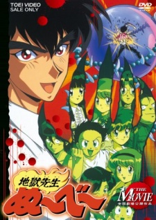 Jigoku Sensei Nube (Movie) Full