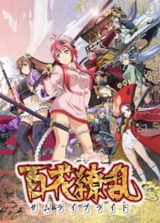 Hyakka Ryouran: Samurai Bride 1