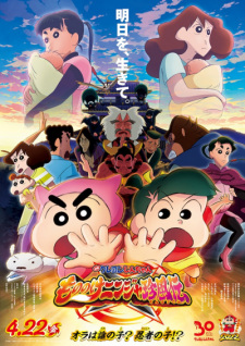 Crayon Shin-Chan Movie 30: Mononoke Ninja Chinpuuden Full