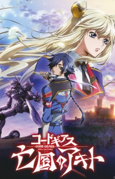Code Geass: Boukoku No Akito 1 - Yokuryuu Wa Maiorita
