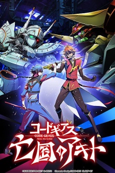 Code Geass: Boukoku No Akito 4 - Nikushimi No Kioku Kara