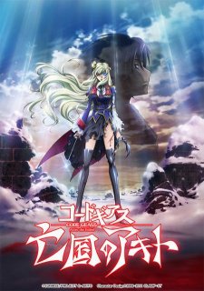 Code Geass: Boukoku No Akito 5 - Itoshiki Mono-Tachi E Full