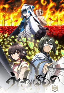 Utawarerumono: Futari No Hakuoro
