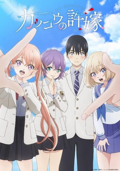 Kakkou No Iikagen