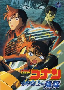 Detective Conan Movie 09: Strategy Above The Depths Full
